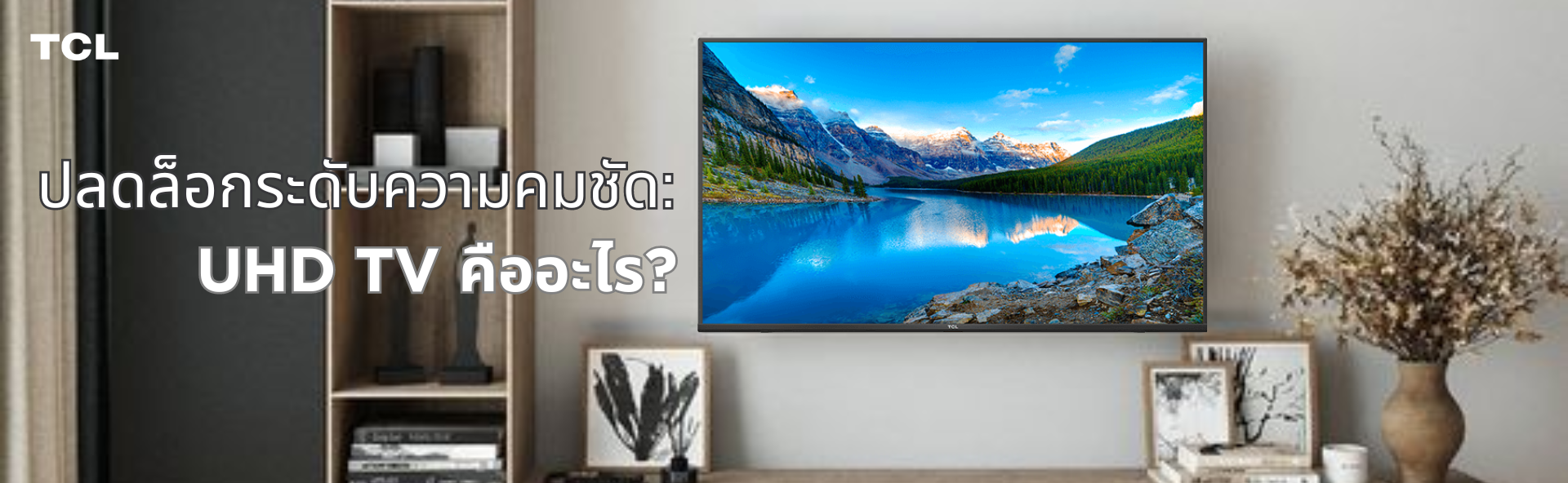 uhd-tv